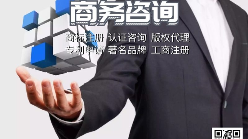 ISO认证咨询与代办：中小企业合规之路的导航灯塔**